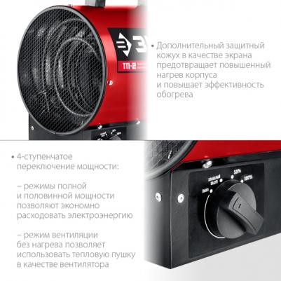 ТП-2 – фото 6