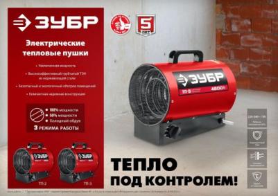ТП-2 – фото 15