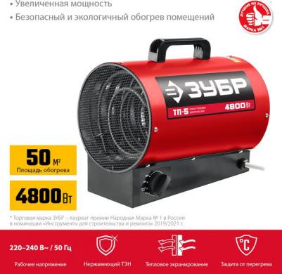 ТП-5 – фото 9
