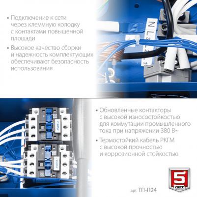 ТП-П24 – фото 10