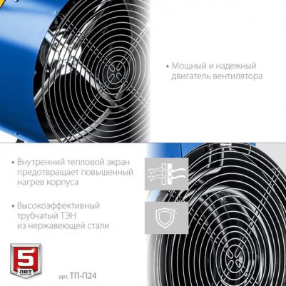 ТП-П24 – фото 11