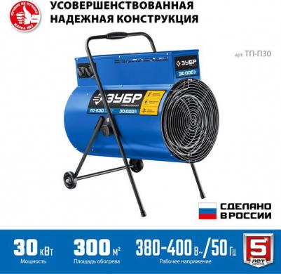 ТП-П30 – фото 6
