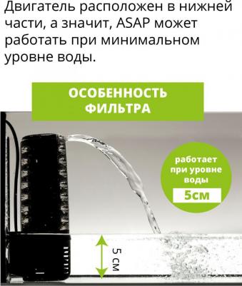 Фильтр Asap внутренний 500 – фото 20