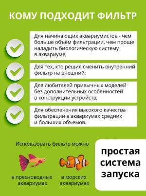 Фильтр для аквариума внешний Ultra Filter 900, 1000 л/ч, 12.9 Вт – фото 19