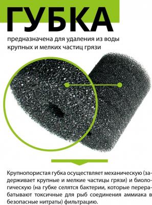 Фильтр Turbo - 500 AQ-00950 – фото 13