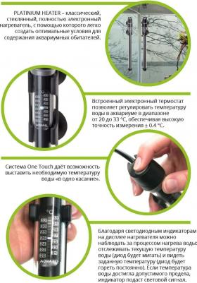 Нагреватель Platinium Heater 200W 121219 – фото 6