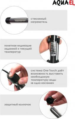 Обогреватель PLATINIUM HEATER 25 Вт (до 25л) – фото 3