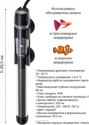 Обогреватель PLATINIUM HEATER 25 Вт (до 25л) – фото 4