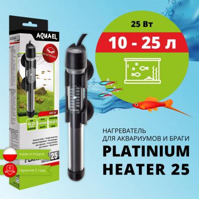 Обогреватель PLATINIUM HEATER 25 Вт (до 25л)