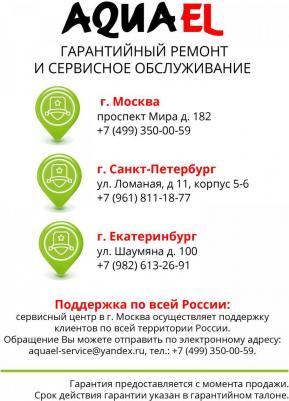 Обогреватель PLATINIUM HEATER 25 Вт (до 25л) – фото 12