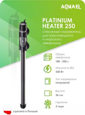 Обогреватель PLATINIUM HEATER 25 Вт (до 25л) – фото 13