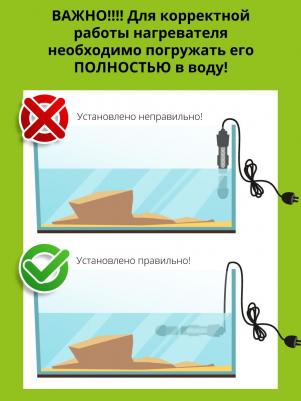 Обогреватель PLATINIUM HEATER 25 Вт (до 25л) – фото 14