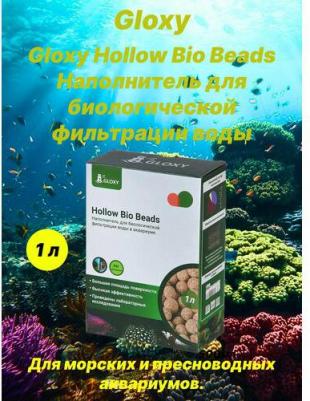Наполнитель для биологической фильтрации воды Hollow Bio Beads, 1 л – фото 1