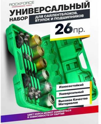 RF-933T1 – фото 6