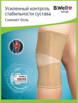 W-332 Бандаж на колен суст XL (беж) – фото 4