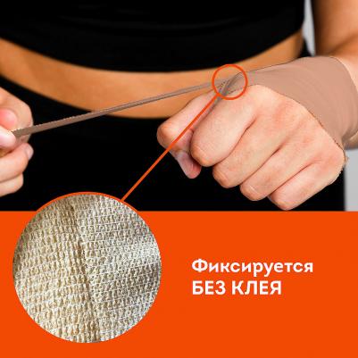 Бинт эластичный бандажный защитный самофиксирующийся, 4,5 м х 5 см, 12 рулонов, бежевый – фото 1