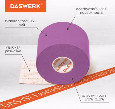 Кинезио тейп для лица и тела Омоложение и восстановление 680005 – фото 8