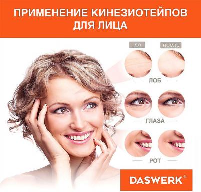 Кинезио-тейп для лица Лифтинг эффект 1cm х 5m 5шт 680010 – фото 3