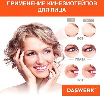 Кинезио тейп/лента для лица и тела, омоложение и восстановление, 5 см х 5 м, бежевый, 680003 – фото 2