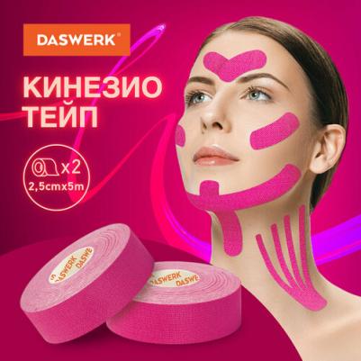 Кинезио тейп/лента для лица, лифтинг эффект, 2,5 см х 5 м, КОМПЛЕКТ, 2 рулона, розовый, 680013 – фото 5