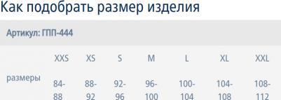 бандаж паховый ГПП-444, L, черный – фото 5