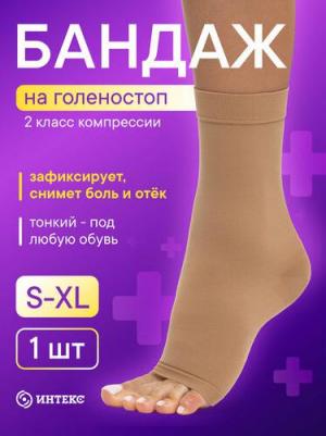 Бандаж на голеностопный сустав 1 класс компрессии, цвет бежевый, р.m – фото 5