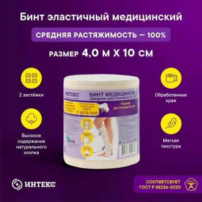БИНТ эласт СР 4мх10см – фото 2