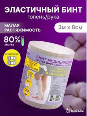 Бинт эластичный компрессионный низкой растяжимости бежевый 1 шт. 8 см 4605086001185 – фото 2