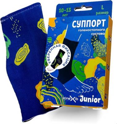 Суппорт Junior синий 24 см 4620058020506 – фото 2