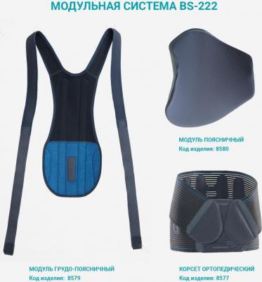 Корсет ортопедический поясничный BS-222 с ребрами жесткости, модель Стандартная, L – фото 3