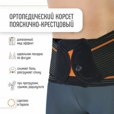 Корсет пояснично-крестцовый полужесткий ортопедический для спины для позвоночника при грыже, радикулите Испания EV-100 р.2 – фото 5