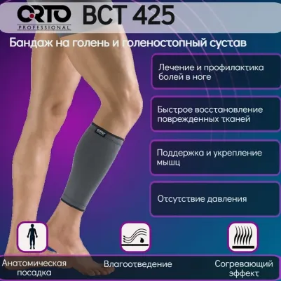 Бандаж на голень эластичный BCT 425 (NANO BAMBOO CHARCOAL) (Размер: L) – фото 2
