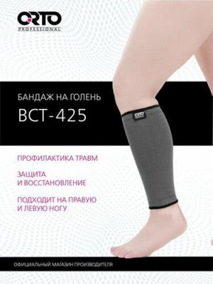 Бандаж на голень эластичный BCT 425 (NANO BAMBOO CHARCOAL) (Размер:XL)