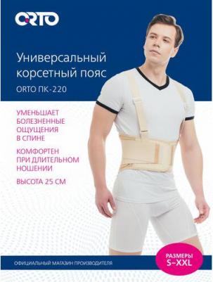 Пояс корсетный ПК-220, корсет, Цвет черный, Размер XL – фото 4