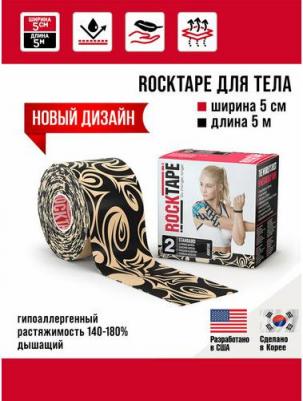 Тейп кинезио Classic 5м 5см черный/бежевый (21637) – фото 2