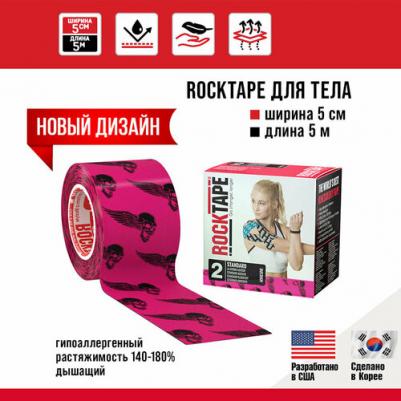 Тейп кинезио Classic 5м 5см розовый/черный (21636) – фото 1