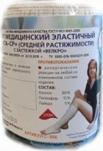 Бинт мед. эласт. ленточный компресс. высокой растяжимости / 3м х 100мм – фото 1