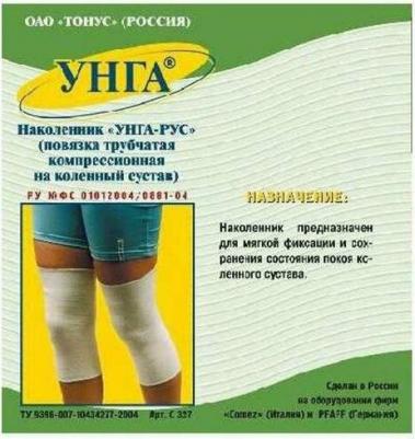 Наколенник компрессионный УНГА-рус №4 (С-327) – фото 1