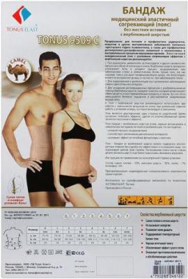 Пояс 9509 для профилактики радикулита, неврита и дегенеративно-дистрофических изменений в позвоночнике, Универсальные) 4750283010031 – фото 4