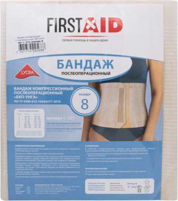 УНГА Бандаж послеоперационный БКП- Супер С-321, размер 5, высота 27 см, бежевый – фото 17