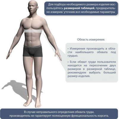 Корректор осанки Т.54.01 (Т-1778) реклинатор, эластичный, Размер XS – фото 7
