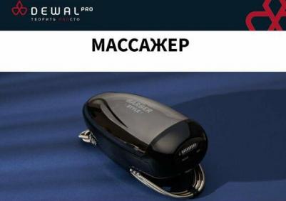 Беспроводной массажер Barber Style 03-222 / Черный