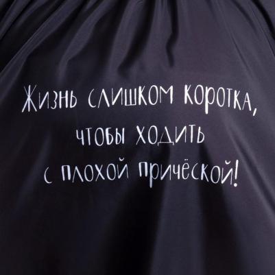 парикмахерский пеньюар Жизнь 7656587 черный 1 шт – фото 3