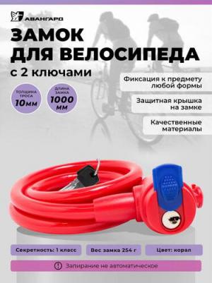 Велозамок ВС-Т10 Техно Оранж – фото 3