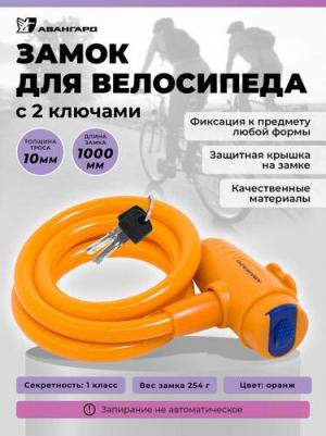 Велозамок ВС-Т10 Техно Оранж – фото 4