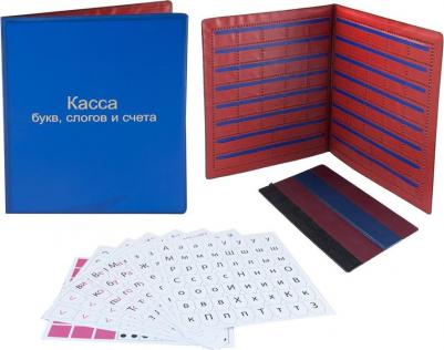 Касса букв, слогов и счета А5, ПВХ (арт. 165079) – фото 1