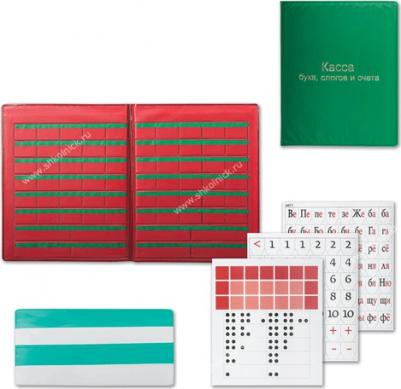 Касса букв, слогов и счета А5, ПВХ (арт. 165079) – фото 3