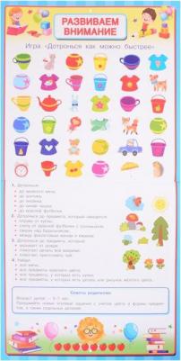 Книга Все плакаты для развития внимания и логики – фото 3