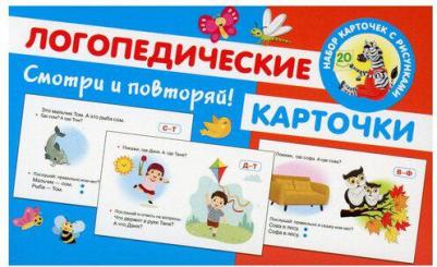 Логопедические карточки – фото 2