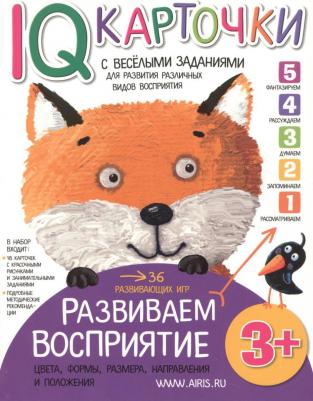 Дидактические карточки Умные карточки. Развиваем восприятие 3+, 18 шт., 24.5х17 см